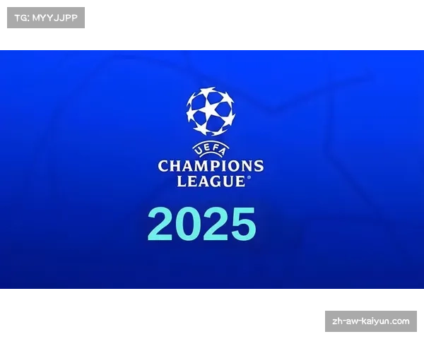 2025欧冠赛事全程观看指南各大平台推荐及收看方式解析 2025欧冠赛事全程观看指南各大平台推荐及收看方式解析